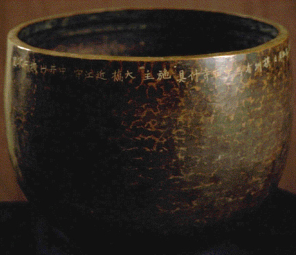 16th Century Japanese Bronze Buddhist Sounding Bowl "Keisu"