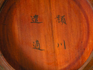 19th Century Chinese Wooden Wedding Bowl Inscription